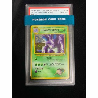 ポケモン(ポケモン)の☆旧裏【PSA10】 サカキのニドキング Lv.58 ワンオーナー品 極美品(シングルカード)