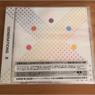 GENERATIONS THE BEST X アルバム CD(ミュージック)