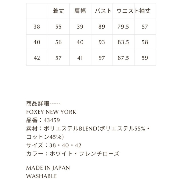 試着のみ　FOXEY NEW YORK ホワイト　ワンピース　サイズ38