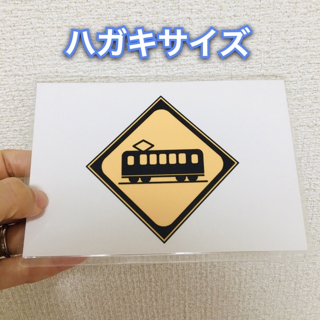 道路標識カード　25枚　ハンドメイド キッズ/ベビー/マタニティのおもちゃ(知育玩具)の商品写真