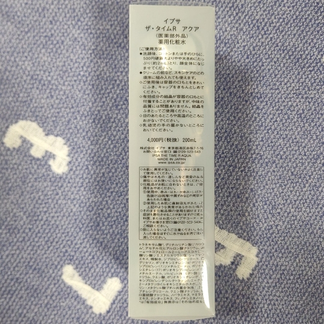 IPSA(イプサ)のイプサ ザ・タイムR アクア 200ml コスメ/美容のスキンケア/基礎化粧品(化粧水/ローション)の商品写真