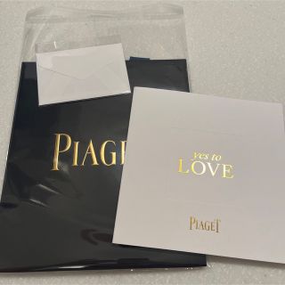 ピアジェ(PIAGET)のPIAGET ピアジェ ショップ袋、封筒、ブライダルリングカタログ(ショップ袋)