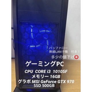 自作ゲーミングPC core i3-10105F/16GB/GTX 970の通販｜ラクマ