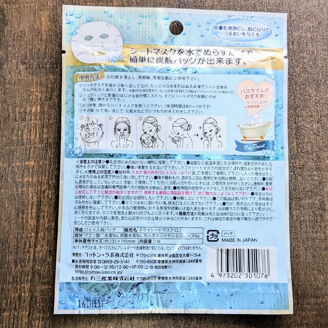 プリュ モイスチュアマスク PL コスメ/美容のスキンケア/基礎化粧品(パック/フェイスマスク)の商品写真