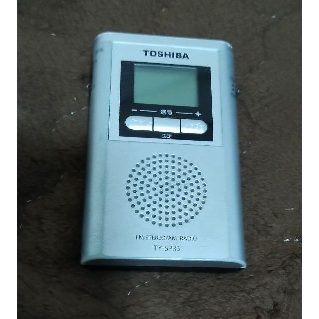 東芝(トウシバ)の東芝 ラジオ TY-SPR3 スマホ/家電/カメラのオーディオ機器(ラジオ)の商品写真