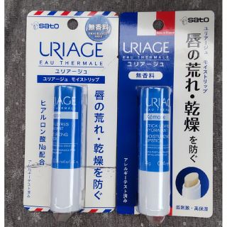 ユリアージュ(URIAGE)のユリアージュ モイストリップ無香料2本(リップケア/リップクリーム)