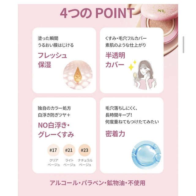 NATURE REPUBLIC(ネイチャーリパブリック)のこちみ☆様 コスメ/美容のベースメイク/化粧品(ファンデーション)の商品写真