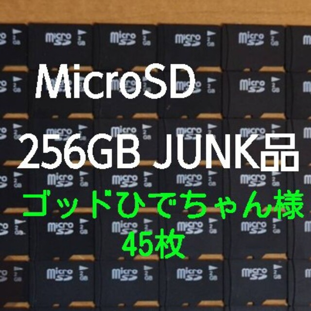 ゴッドひでちゃん様　45枚 スマホ/家電/カメラのPC/タブレット(PC周辺機器)の商品写真