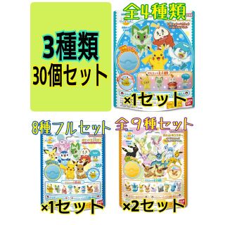 バンダイ(BANDAI)のびっくらたまご　ポケットモンスター　3種類　30個　コンプ(お風呂のおもちゃ)