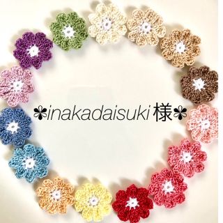 inakadaisuki様専用ページ-` ̗ ❤︎   ̖ ´-(各種パーツ)