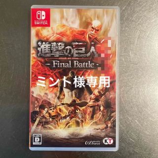 進撃の巨人2 -Final Battle- Switch(家庭用ゲームソフト)