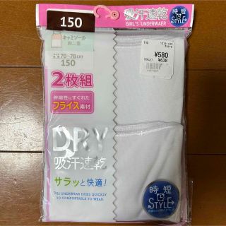 胸二重 キャミソールタイプ下着肌着 ２枚セット 白色 150(下着)