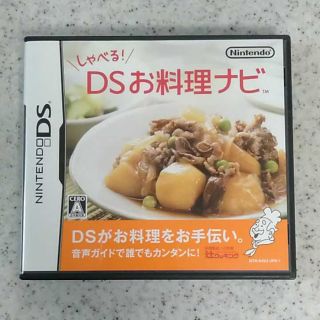 ニンテンドーDS(ニンテンドーDS)の「しゃべる！ DSお料理ナビ DS」 (携帯用ゲームソフト)