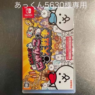 ふたりで！にゃんこ大戦争 Switch(家庭用ゲームソフト)