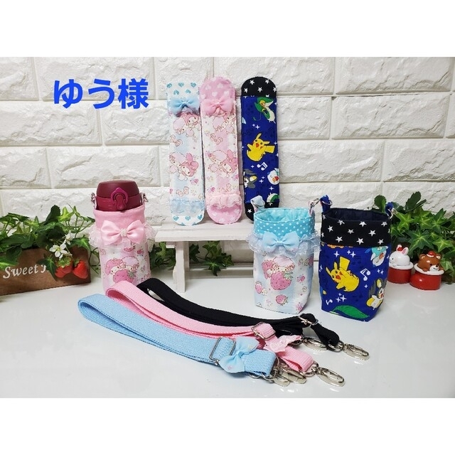 水筒カバー 生地ご確認用 ゆう様の通販 by はーちゃん's shop|ラクマ