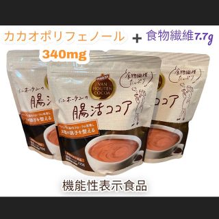 【機能性表示食品】バンホーテン バンホーテンの腸活ココア200g×3個(その他)