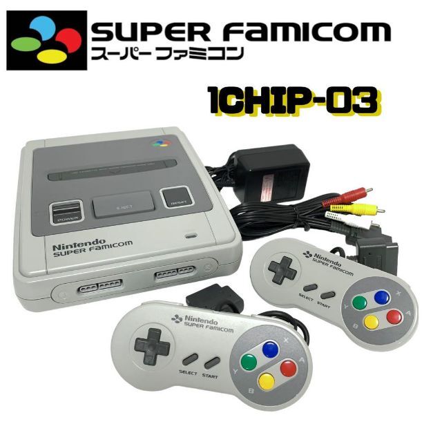 ☆入手困難/美品☆ スーパーファミコン 1CHIP-03 動作OK- ☆入手困難/美品☆ スーパーファミコン 1CHIP-03 動作OK-