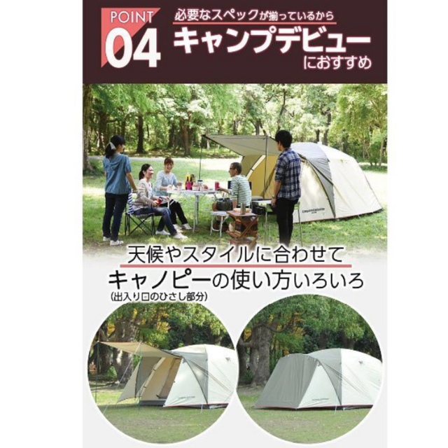 2点セット キャンパーズコレクション プロモキャノピーテント ...