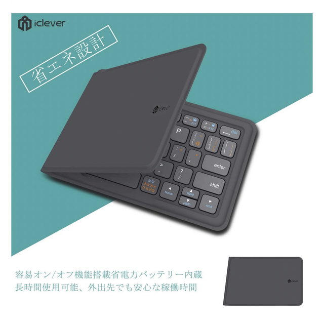 【ととと様専用】iClever Bluetoothキーボード 折りたたみ式 スマホ/家電/カメラのPC/タブレット(PC周辺機器)の商品写真