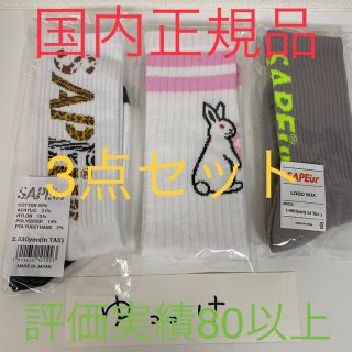 SAPEur くつ下 ソックス 3点セット(ソックス)