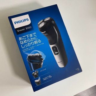 フィリップス(PHILIPS)のPHILIPS 電気シェーバー(メンズシェーバー)