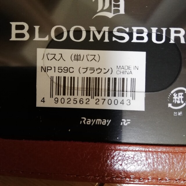 BLOOMSBURY 単パスケース ブラウン 新品未使用 メンズのファッション小物(名刺入れ/定期入れ)の商品写真