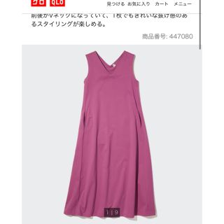 ユニクロ(UNIQLO)のユニクロ　マーセライズコットンAライン　ワンピース(ロングワンピース/マキシワンピース)