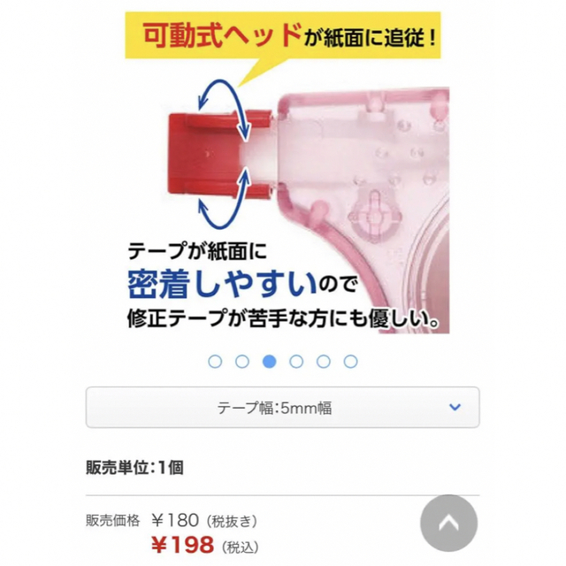 TOMBOW(トンボガクセイフク)の新品 トンボ鉛筆 修正テープ2個セット インテリア/住まい/日用品の文房具(消しゴム/修正テープ)の商品写真