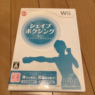 シェイプボクシング Wiiでエンジョイダイエット!(家庭用ゲームソフト)