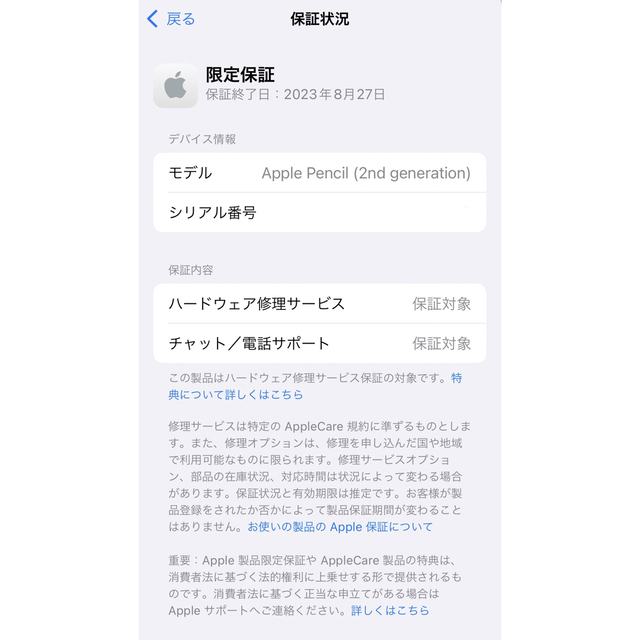 【保証あり／美品】Apple Pencil アップルペンシル（第2世代）美品