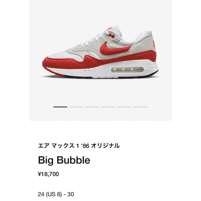 値下げ交渉可能 NIKE airmax1 86original 26.5cm