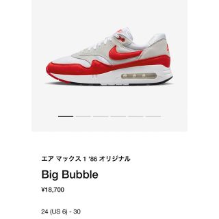 値下げ交渉可能 NIKE airmax1 86original 26.5cm