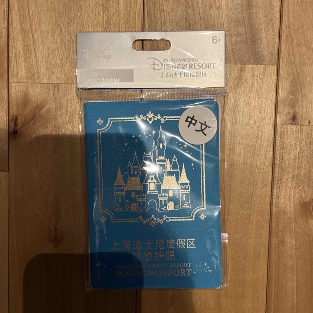 Disney(ディズニー)のマジックパスポート(上海ディズニーランド) エンタメ/ホビーのおもちゃ/ぬいぐるみ(キャラクターグッズ)の商品写真