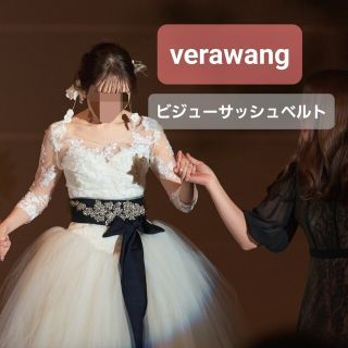 Verawang風 サッシュベルト