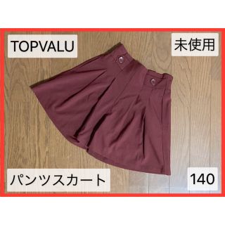 イオン(AEON)の【未使用】TOPVALU パンツスカート ワインレッド 140(スカート)