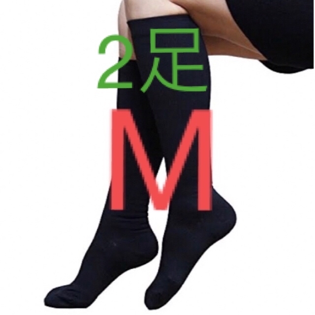 エナジックハイソックス　M （元アティーボハイソックス）新品