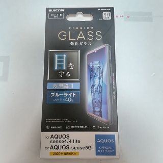 エレコム AQUOS sense4 sense5G 強化ガラスフィルム ブルーラ(保護フィルム)