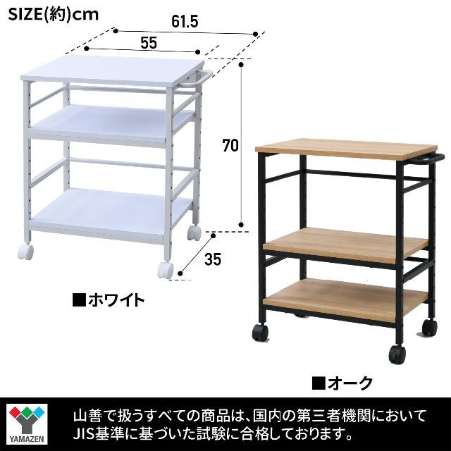 【色: オーク】山善 デスク サイドワゴン キャスター付き 幅35×奥行5561