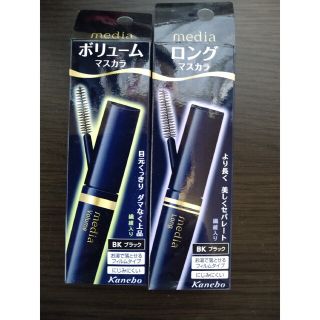 カネボウ(Kanebo)のカネボウ メディア ボリュームマスカラ ロングマスカラ 2個セット(マスカラ)