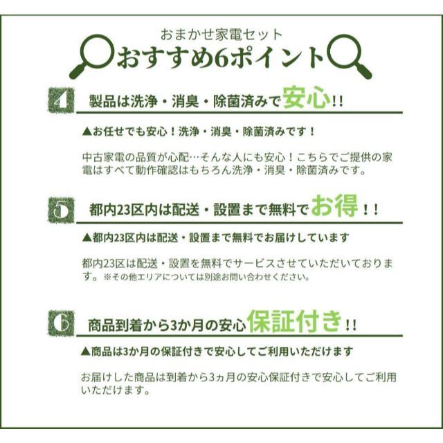 おまかせ中古家電【２点セット】_冷蔵庫・洗濯機（17〜19年式国産ブランド） スマホ/家電/カメラの生活家電(洗濯機)の商品写真