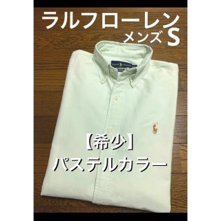 ラルフローレン(Ralph Lauren)の【希少カラー】 ラルフローレン シャツ ボタンダウン パステルグリーン 1051(シャツ)