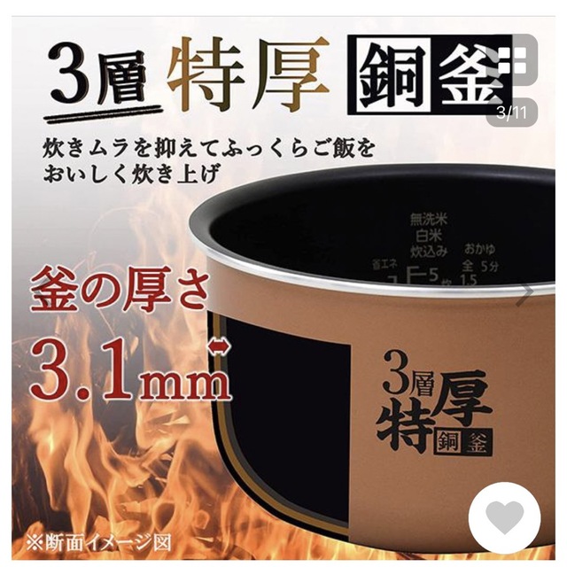 山善　マイコン式炊飯器 YJP-M10