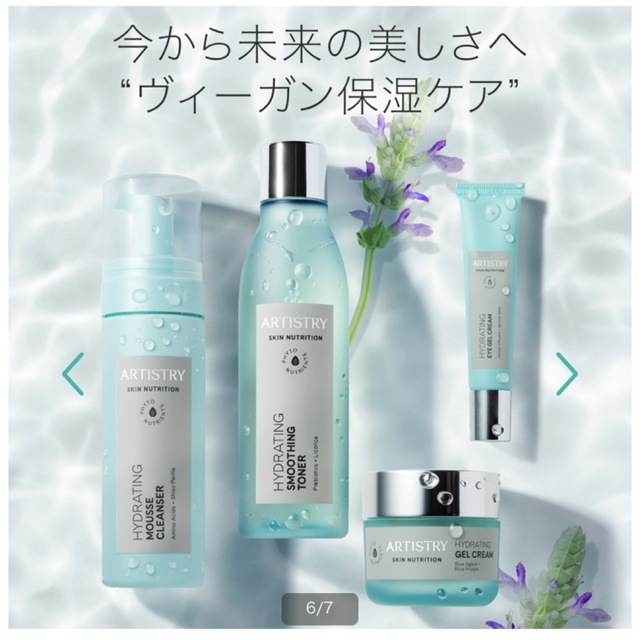 Amway   アーティストリー スキン NT しっとり ローションの通販 by た