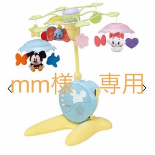 タカラトミー(Takara Tomy)のディズニー メロディいっぱい♪やわらかガラガラメリー プレミアム(オルゴールメリー/モービル)