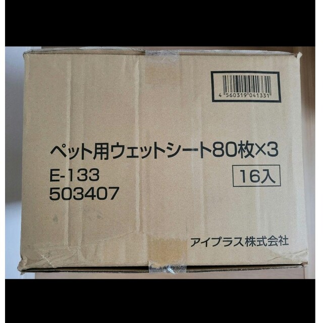 13　8月限定　ペット用ウエットシート　ペット用ウエットティッシュ　ペット用品