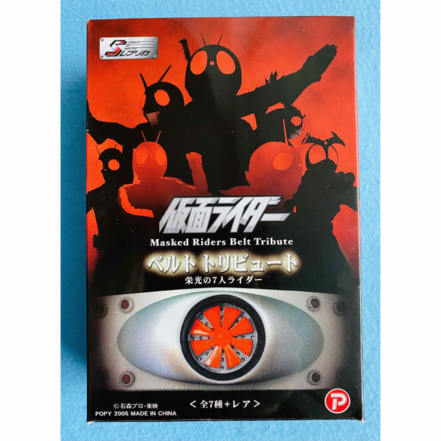 【激レア】 仮面ライダー ベルトトリビュート 全7種セット【内袋未開封】特撮