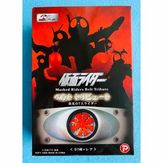 激レア】 仮面ライダー ベルトトリビュート 全7種セット【内袋未開封