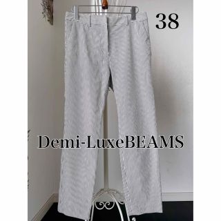 デミルクスビームス(Demi-Luxe BEAMS)のDemi-LuxeBEAMSデミルクスビームス　ストライプカジュアルパンツ38(カジュアルパンツ)