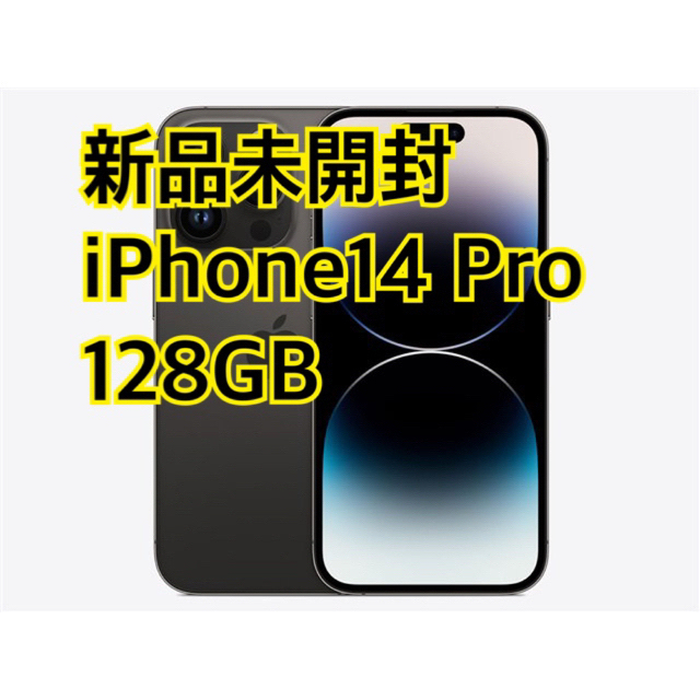 iPhone Pro GB スペースブラック SIMフリー   スマートフォン本体