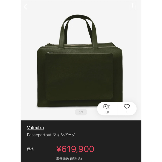 Valextra - ヴァレクストラ パスパトート ラージの通販 by Valextra - ヴァレクストラ パスパトート ラージの通販 by